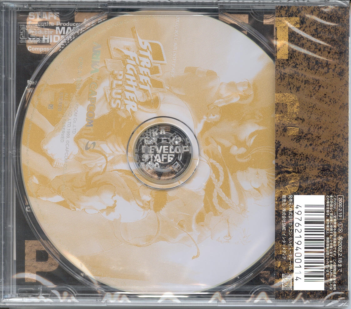 STREET FIGHTER EX2 PLUS ORIGINAL SOUNDTRACK (2000) MP3